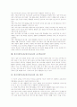 에너지절약교육(에너지교육)의 중요성, 에너지절약교육(에너지교육)의 환경조성, 에너지절약교육(에너지교육)의 수업전개, 에너지절약교육(에너지교육) 효과, 에너지절약교육(에너지교육) 교수학습전략과 제고방안 5페이지