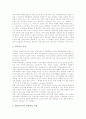 [저작권법][인용][패러디][저작권법의 유의사항][저작권법의 미래]저작권법의 목적, 저작권법의 보호대상, 저작권법의 이상, 저작권법과 인용, 저작권법과 패러디, 저작권법의 유의사항, 저작권법의 미래 분석 4페이지