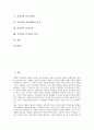 [저작권][음악저작물][데이터베이스보호]저작권의 의의, 저작권의 존속기간, 저작권의 국제협약, 저작권과 음악저작물, 저작권의 데이터베이스보호, 저작권의 공정이용, 저작권의 인식제고 방안 분석 2페이지