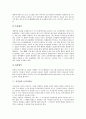 [저작권][음악저작물][데이터베이스보호]저작권의 의의, 저작권의 존속기간, 저작권의 국제협약, 저작권과 음악저작물, 저작권의 데이터베이스보호, 저작권의 공정이용, 저작권의 인식제고 방안 분석 6페이지
