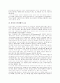 [저작권][음악저작물][데이터베이스보호]저작권의 의의, 저작권의 존속기간, 저작권의 국제협약, 저작권과 음악저작물, 저작권의 데이터베이스보호, 저작권의 공정이용, 저작권의 인식제고 방안 분석 7페이지