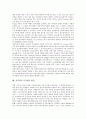 [저작권][음악저작물][데이터베이스보호]저작권의 의의, 저작권의 존속기간, 저작권의 국제협약, 저작권과 음악저작물, 저작권의 데이터베이스보호, 저작권의 공정이용, 저작권의 인식제고 방안 분석 9페이지