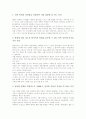 [통일교육][통일교육 지도][통일교육 교수학습방법][남북통일][남북관계][통일]통일교육의 개념, 통일교육의 범위, 통일교육의 목표, 통일교육의 지도원칙, 통일교육의 교수학습기법, 통일교육의 실천 방향 분석 5페이지