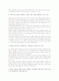 [통일교육][통일교육 지도][통일교육 교수학습방법][남북통일][남북관계][통일]통일교육의 개념, 통일교육의 범위, 통일교육의 목표, 통일교육의 지도원칙, 통일교육의 교수학습기법, 통일교육의 실천 방향 분석 6페이지