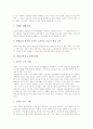 [통일교육][통일교육 지도][통일교육 교수학습방법][남북통일][남북관계][통일]통일교육의 개념, 통일교육의 범위, 통일교육의 목표, 통일교육의 지도원칙, 통일교육의 교수학습기법, 통일교육의 실천 방향 분석 8페이지