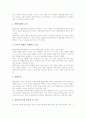 [통일교육][통일교육 지도][통일교육 교수학습방법][남북통일][남북관계][통일]통일교육의 개념, 통일교육의 범위, 통일교육의 목표, 통일교육의 지도원칙, 통일교육의 교수학습기법, 통일교육의 실천 방향 분석 10페이지