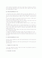 평생교육(평생학습)의 의미, 평생교육(평생학습)의 특징과 중요성, 평생교육(평생학습)의 정보화, 평생교육(평생학습)의 전담기구, 평생교육(평생학습)의 학교교육, 평생교육(평생학습)의 문제점과 제고방향 분석 4페이지