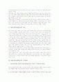 평생교육(평생학습)의 정의와 기본방향, 평생교육(평생학습)의 성격, 지역사회평생교육(지역사회평생학습) 중요성, 지역사회평생교육(지역사회평생학습) 파트너십, 지역사회평생교육(지역사회평생학습) 학교연계 3페이지
