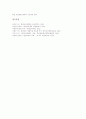 평생교육(평생학습)의 정의와 기본방향, 평생교육(평생학습)의 성격, 지역사회평생교육(지역사회평생학습) 중요성, 지역사회평생교육(지역사회평생학습) 파트너십, 지역사회평생교육(지역사회평생학습) 학교연계 10페이지