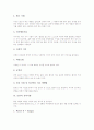 [금연][담배][흡연][니코틴][금단증상][금연운동][흡연 예방][금연 방법]금연의 기회, 금연으로 인한 신체변화, 금연으로 인한 혜택, 금연의 정신사회적치료, 금연의 유의사항, 금연의 방법, 금연의 성공 방안 분석 9페이지
