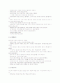 [금연][담배][흡연][니코틴][금단증상][금연운동][흡연 예방][금연 방법]금연의 기회, 금연으로 인한 신체변화, 금연으로 인한 혜택, 금연의 정신사회적치료, 금연의 유의사항, 금연의 방법, 금연의 성공 방안 분석 14페이지