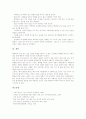 [금연][담배][흡연][니코틴][금단증상][금연운동][흡연 예방][금연 방법]금연의 기회, 금연으로 인한 신체변화, 금연으로 인한 혜택, 금연의 정신사회적치료, 금연의 유의사항, 금연의 방법, 금연의 성공 방안 분석 15페이지