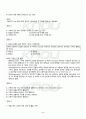2011년 하계계절시험 기획론 시험범위 핵심체크 4페이지