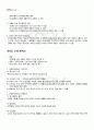 2011년 하계계절시험 경영의사결정론 시험범위 핵심체크 3페이지