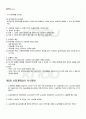 2011년 하계계절시험 경영의사결정론 시험범위 핵심체크 4페이지
