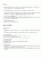 2011년 하계계절시험 경영의사결정론 시험범위 핵심체크 5페이지