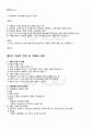2011년 하계계절시험 식품저장및가공 시험범위 핵심체크 4페이지