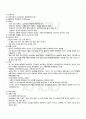 2011년 하계계절시험 아동교육사 시험범위 핵심체크 2페이지