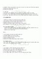 2011년 하계계절시험 아동교육사 시험범위 핵심체크 5페이지