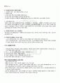 2011년 하계계절시험 유아동작교육 시험범위 핵심체크 2페이지