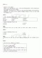 2011년 하계계절시험 유아동작교육 시험범위 핵심체크 5페이지