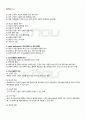 2011년 하계계절시험 청소년활동론 시험범위 핵심체크 5페이지