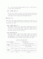 콜버그(Kohlberg) 와 피아제(Piaget)의 인지발달이론 비교 2페이지