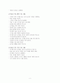 유아의 식생활 지도 2페이지