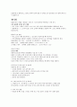 골프의 이해 3페이지