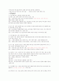 골프의 이해 5페이지
