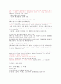 골프의 이해 7페이지