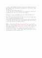 골프의 이해 10페이지