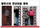 생활 속의 황금비율 7페이지