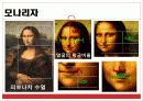 생활 속의 황금비율 9페이지