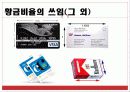 생활 속의 황금비율 14페이지