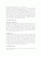 채무불이행에 대하여 3페이지