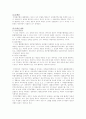 채무불이행에 대하여 6페이지