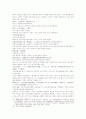 삼국연의 91 92 26페이지