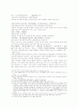 삼국연의 91 92 28페이지
