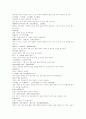 삼국연의 91 92 30페이지