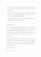 해외자산유동화거래의 구조 및 법적문제 9페이지