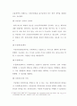 해외자산유동화거래의 구조 및 법적문제 12페이지