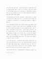 해외자산유동화거래의 구조 및 법적문제 18페이지