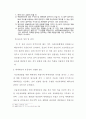 해외자산유동화거래의 구조 및 법적문제 21페이지