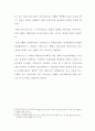 해외자산유동화거래의 구조 및 법적문제 23페이지