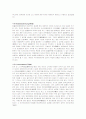 부동산 용어 요약 34페이지