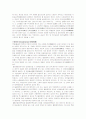 부동산 용어 요약 40페이지