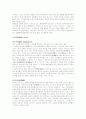 부동산 용어 요약 47페이지