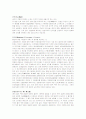 부동산 용어 요약 59페이지