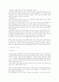 게임 활동계획안 4페이지